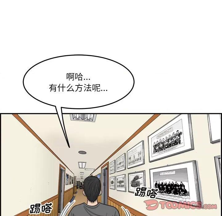 鱼鳞 鱼鳞-第 52 话 第96页