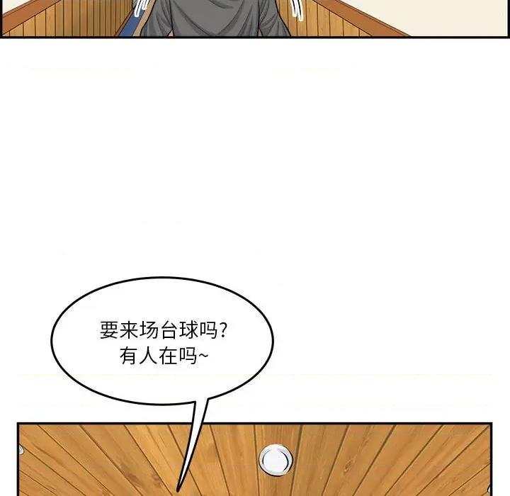 鱼鳞 鱼鳞-第 52 话 第97页