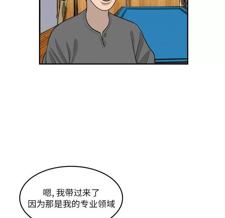 鱼鳞 鱼鳞-第 52 话 第109页