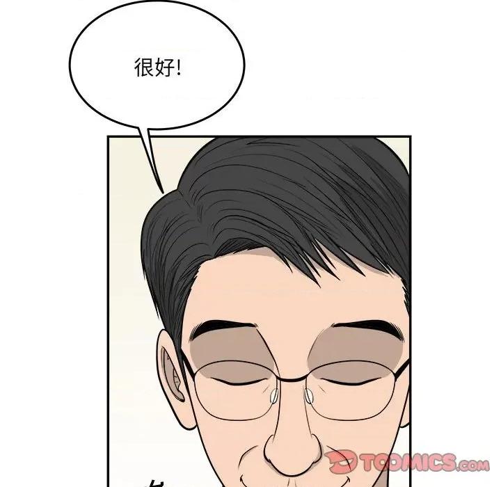 鱼鳞 鱼鳞-第 52 话 第111页