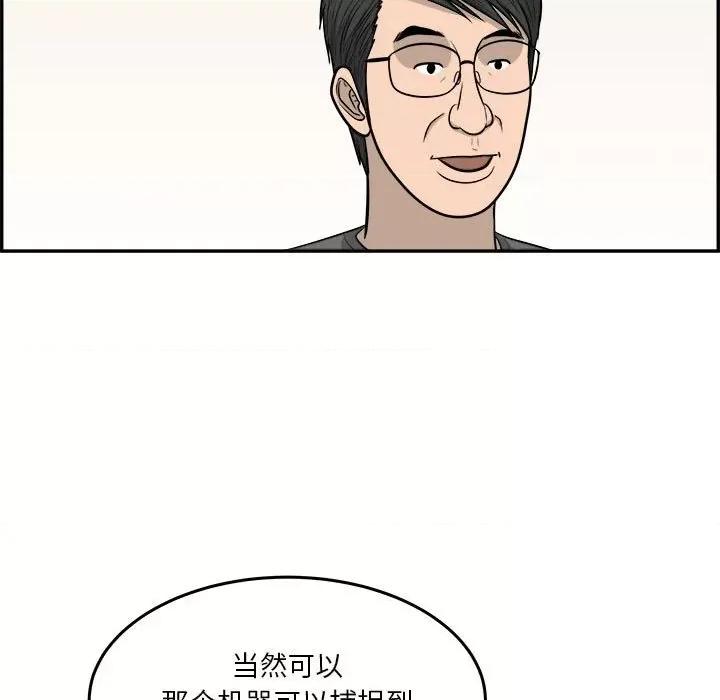鱼鳞 鱼鳞-第 52 话 第113页