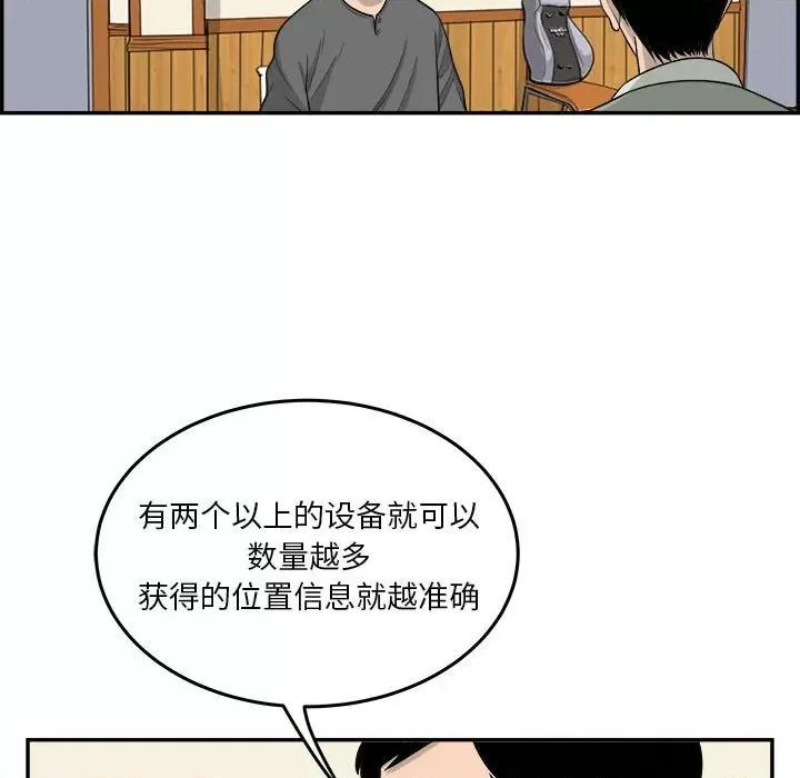 鱼鳞 鱼鳞-第 52 话 第116页