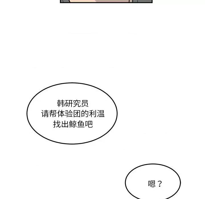 鱼鳞 鱼鳞-第 52 话 第119页