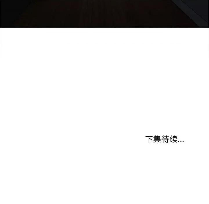 鱼鳞 鱼鳞-第 52 话 第121页
