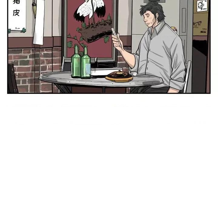 鱼鳞 鱼鳞-第 53 话 第13页