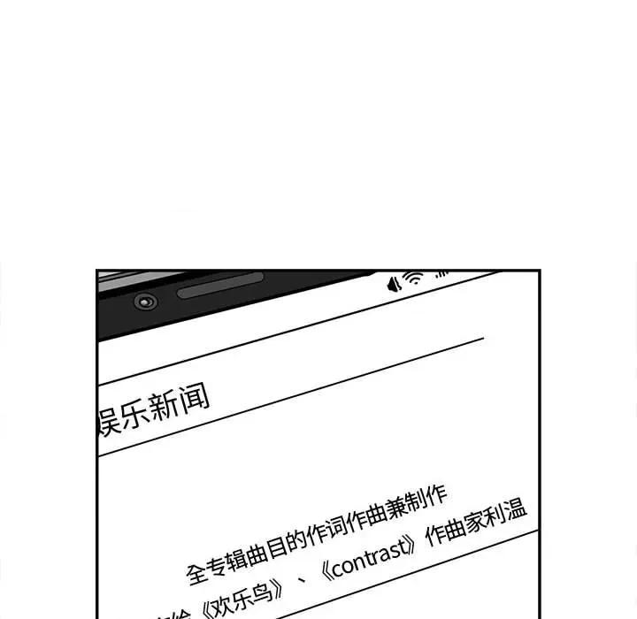 鱼鳞 鱼鳞-第 53 话 第14页