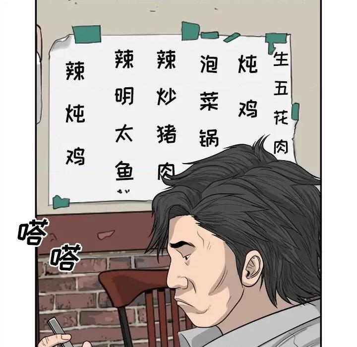 鱼鳞 鱼鳞-第 53 话 第17页