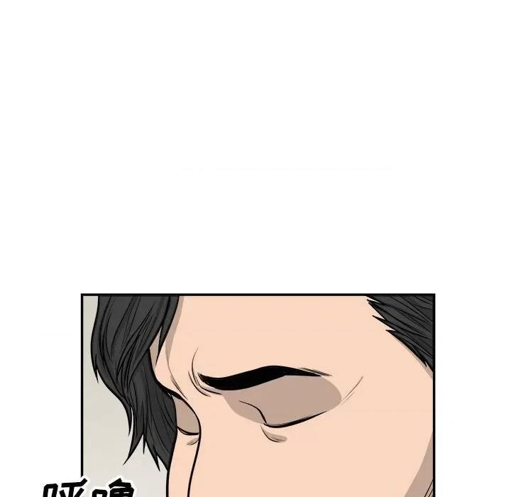 鱼鳞 鱼鳞-第 53 话 第23页