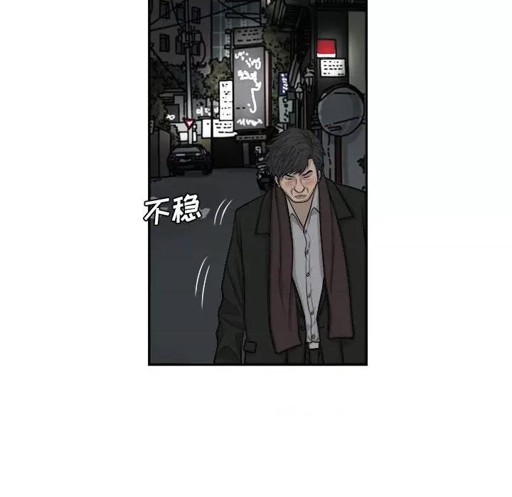 鱼鳞 鱼鳞-第 53 话 第29页