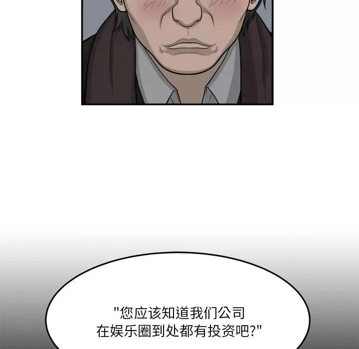 鱼鳞 鱼鳞-第 53 话 第31页