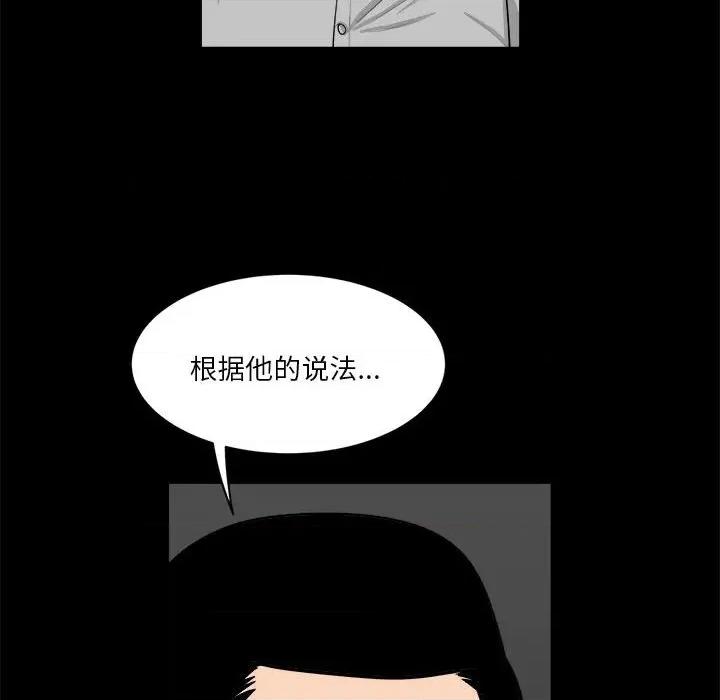 鱼鳞 鱼鳞-第 53 话 第36页