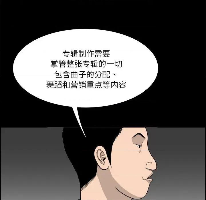 鱼鳞 鱼鳞-第 53 话 第42页
