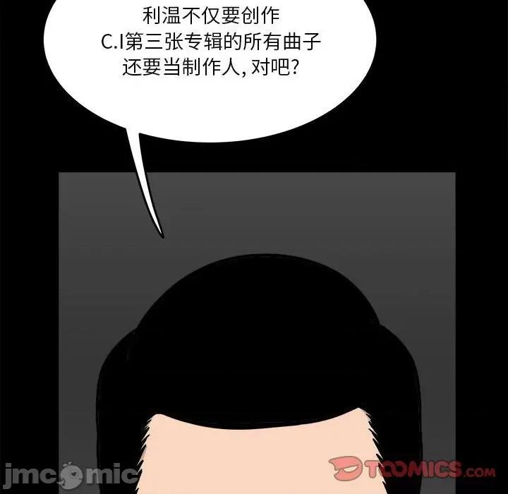 鱼鳞 鱼鳞-第 53 话 第45页