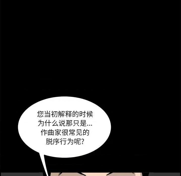 鱼鳞 鱼鳞-第 53 话 第47页