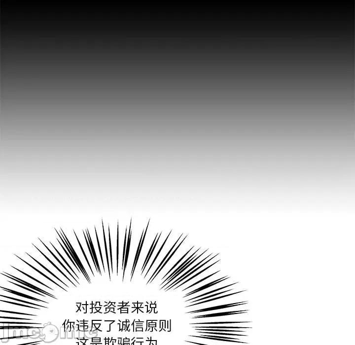 鱼鳞 鱼鳞-第 53 话 第50页