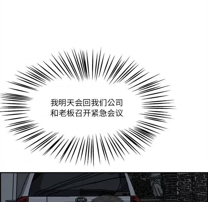 鱼鳞 鱼鳞-第 53 话 第54页