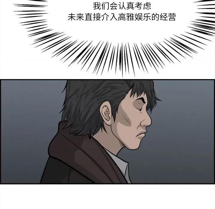 鱼鳞 鱼鳞-第 53 话 第56页