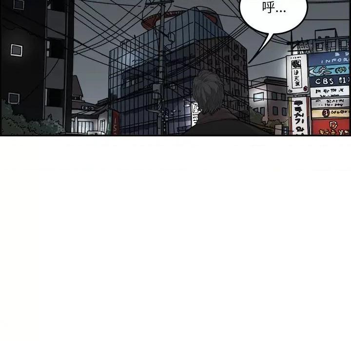鱼鳞 鱼鳞-第 53 话 第58页