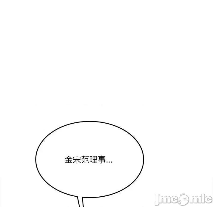鱼鳞 鱼鳞-第 53 话 第65页