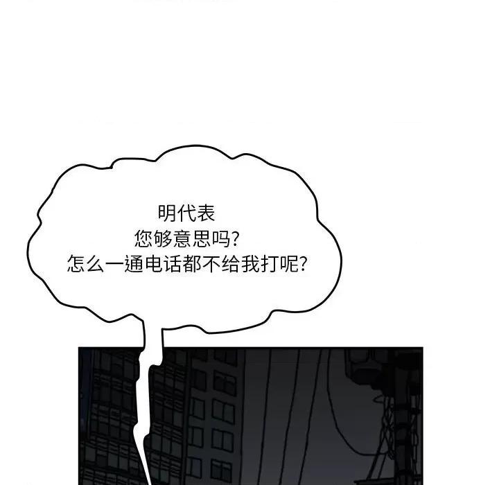鱼鳞 鱼鳞-第 53 话 第68页