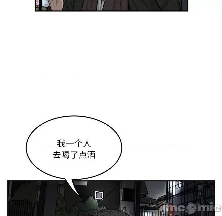 鱼鳞 鱼鳞-第 53 话 第70页