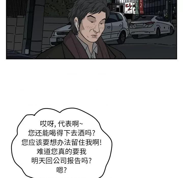 鱼鳞 鱼鳞-第 53 话 第71页
