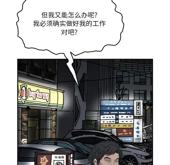 鱼鳞 鱼鳞-第 53 话 第74页