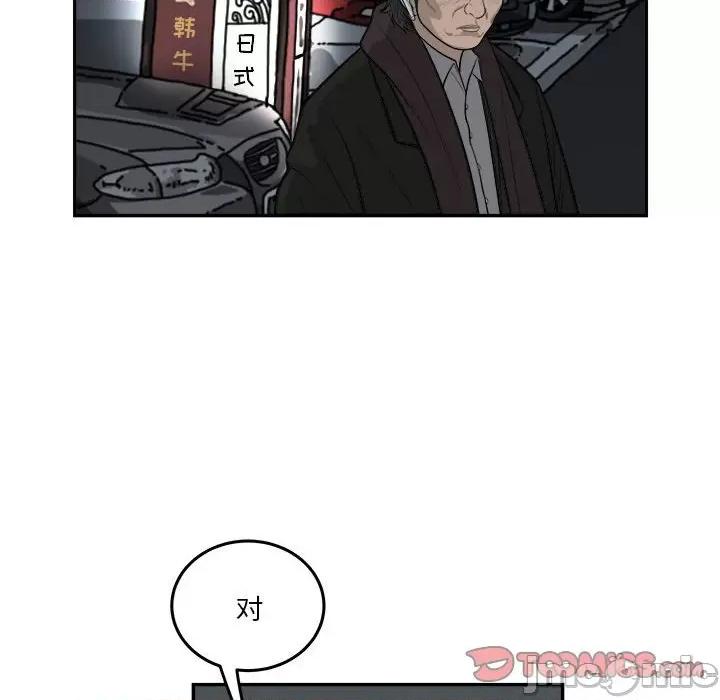 鱼鳞 鱼鳞-第 53 话 第75页