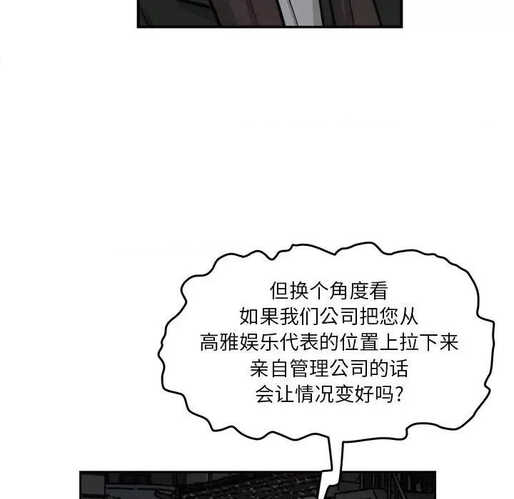 鱼鳞 鱼鳞-第 53 话 第77页