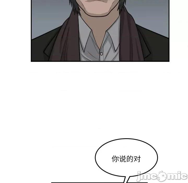 鱼鳞 鱼鳞-第 53 话 第80页
