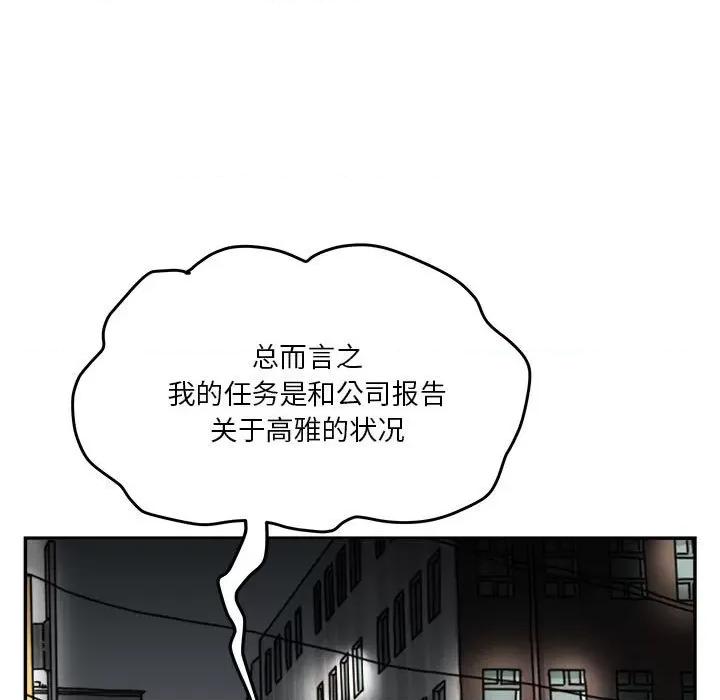 鱼鳞 鱼鳞-第 53 话 第82页