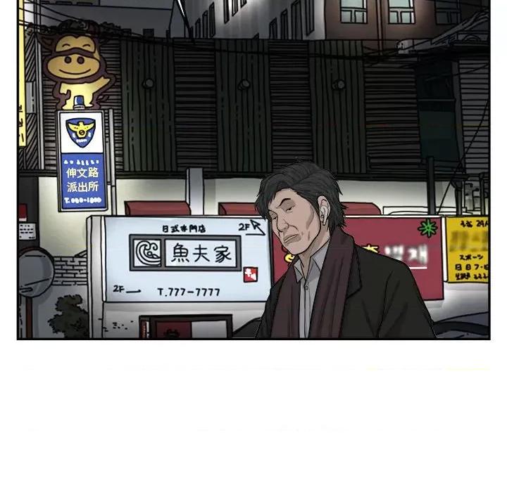 鱼鳞 鱼鳞-第 53 话 第83页