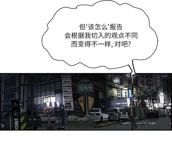 鱼鳞 鱼鳞-第 53 话 第84页