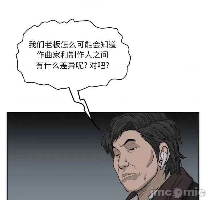 鱼鳞 鱼鳞-第 53 话 第85页
