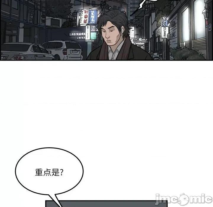 鱼鳞 鱼鳞-第 53 话 第90页