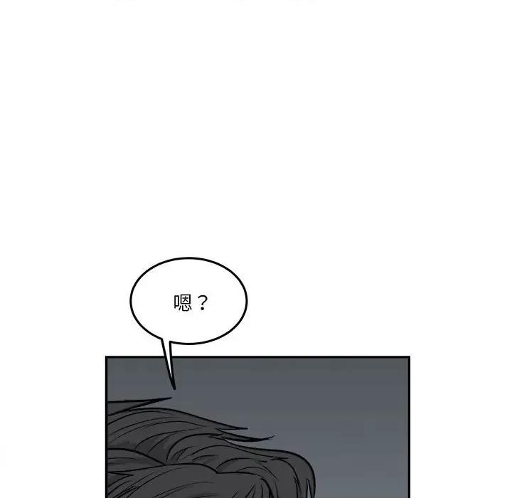 鱼鳞 鱼鳞-第 53 话 第94页