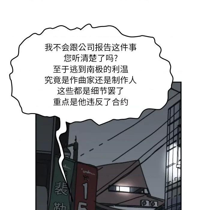 鱼鳞 鱼鳞-第 53 话 第96页