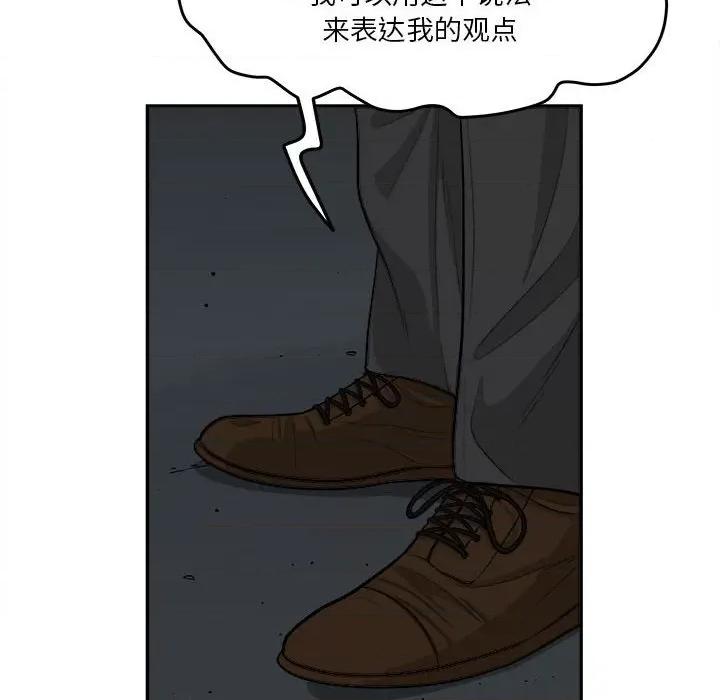 鱼鳞 鱼鳞-第 53 话 第98页