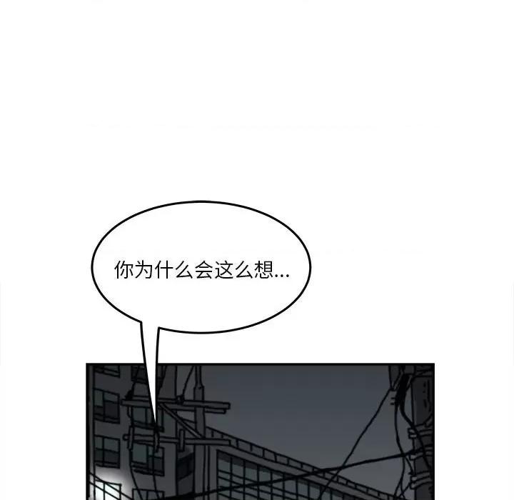 鱼鳞 鱼鳞-第 53 话 第101页