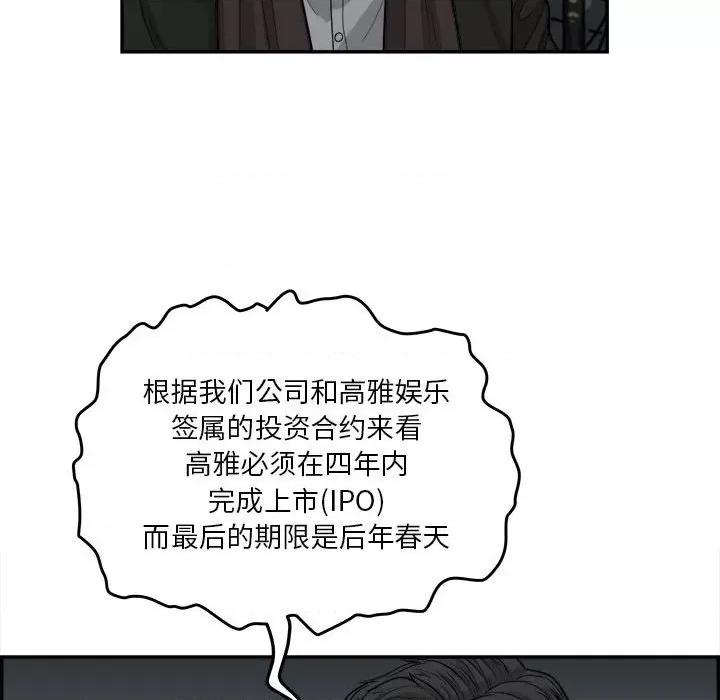 鱼鳞 鱼鳞-第 53 话 第103页