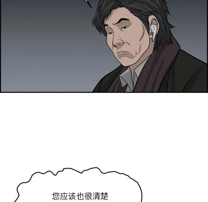 鱼鳞 鱼鳞-第 53 话 第104页