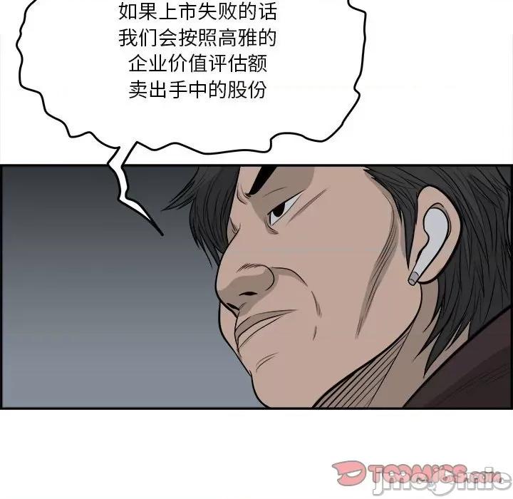 鱼鳞 鱼鳞-第 53 话 第105页
