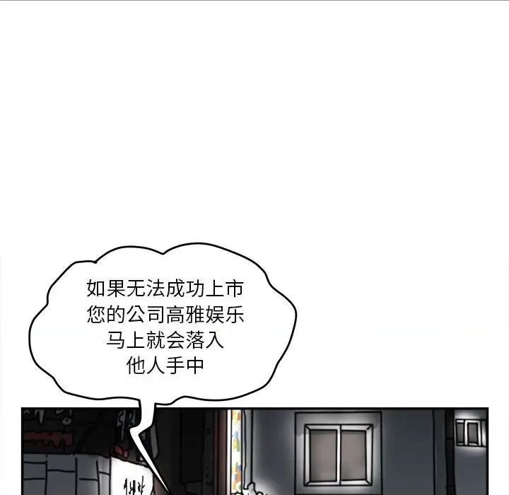 鱼鳞 鱼鳞-第 53 话 第107页