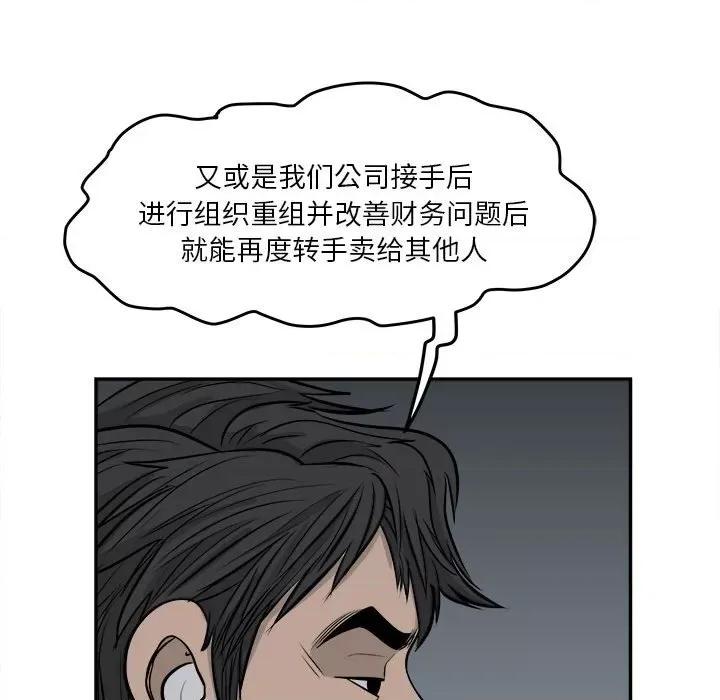 鱼鳞 鱼鳞-第 53 话 第109页
