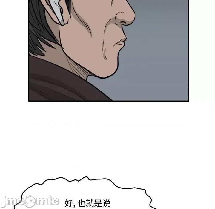 鱼鳞 鱼鳞-第 53 话 第110页