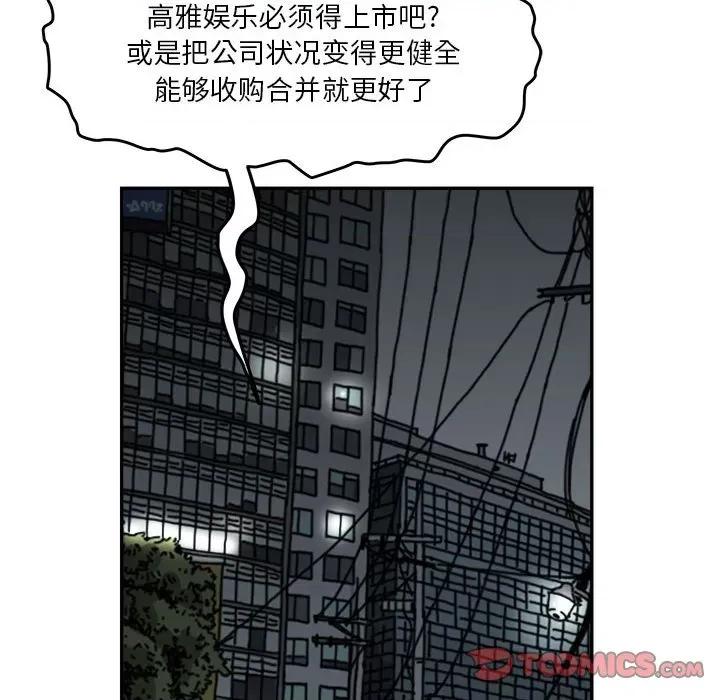 鱼鳞 鱼鳞-第 53 话 第111页