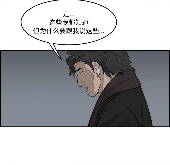 鱼鳞 鱼鳞-第 53 话 第113页