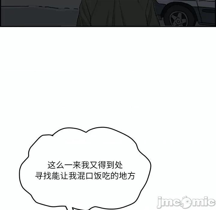 鱼鳞 鱼鳞-第 53 话 第115页