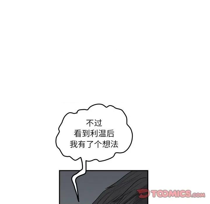鱼鳞 鱼鳞-第 53 话 第117页