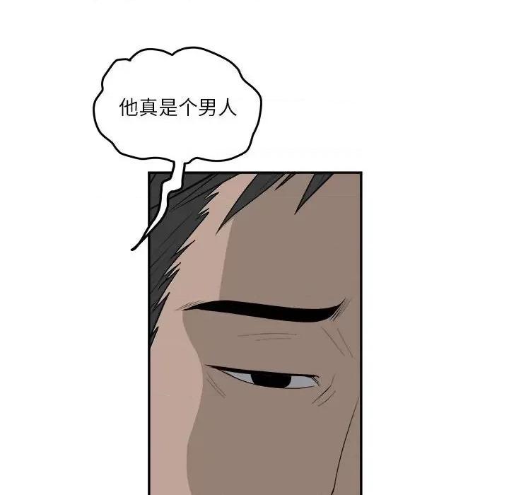 鱼鳞 鱼鳞-第 53 话 第119页